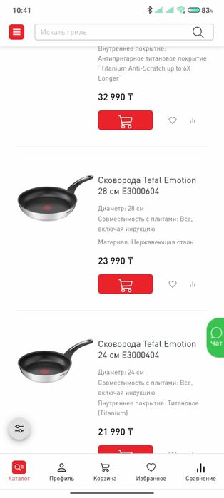 Сковорода Tefal Emotion 28см