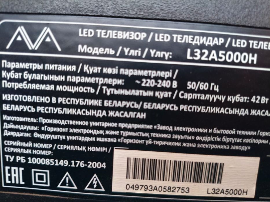 Продам телевизор б/у