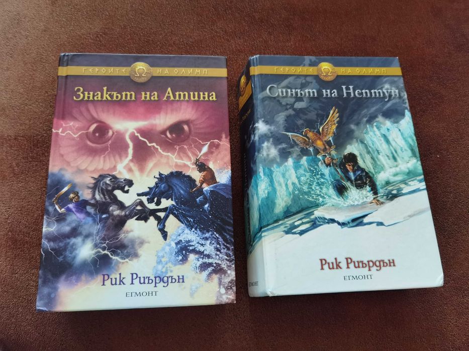 книги фантастика гръцка митология