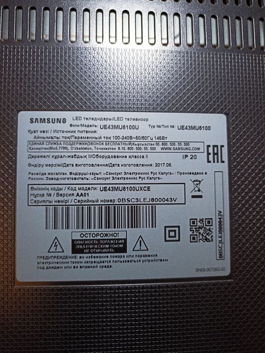 Телевизор Samsung 4K