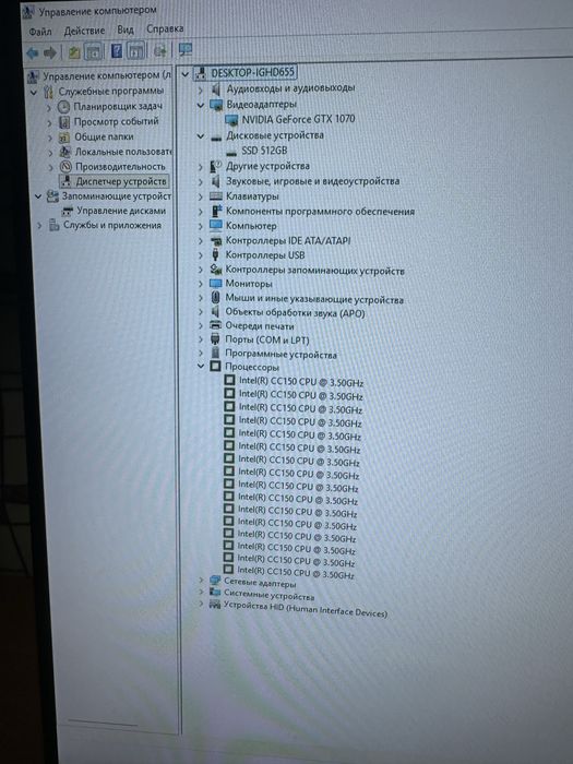 Игровой компьютер