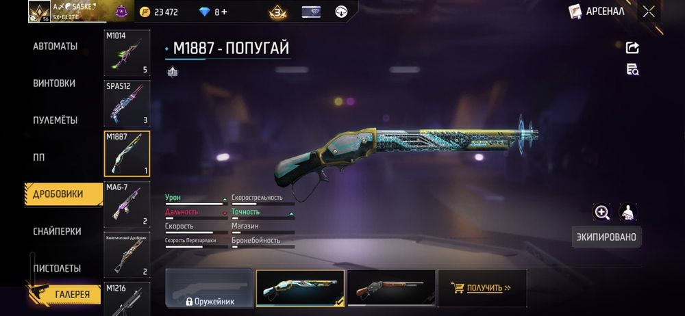 ФФ акк сатамыннн