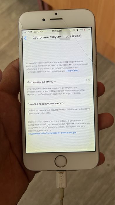 Apple iPhone 6