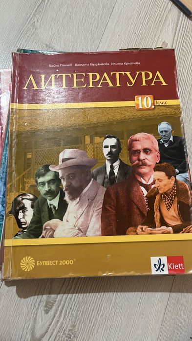 Продавам учебници за различни класове