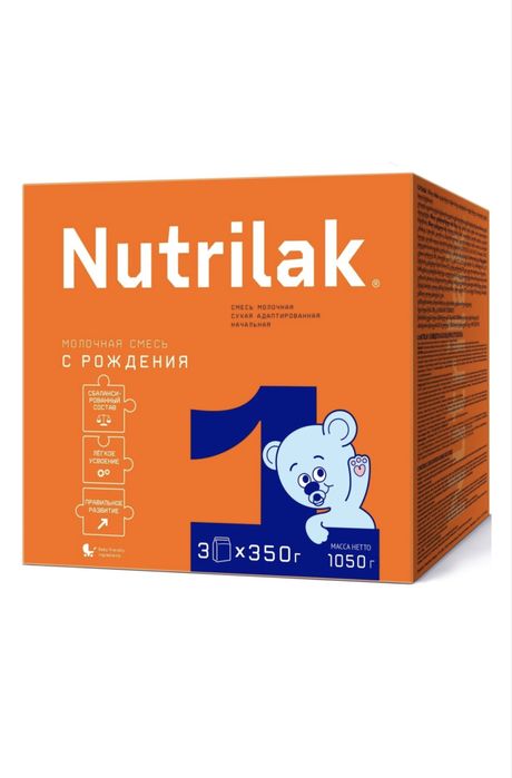 Нутрилак с рождения