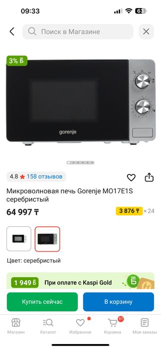 Микровалновая печь Gorenje