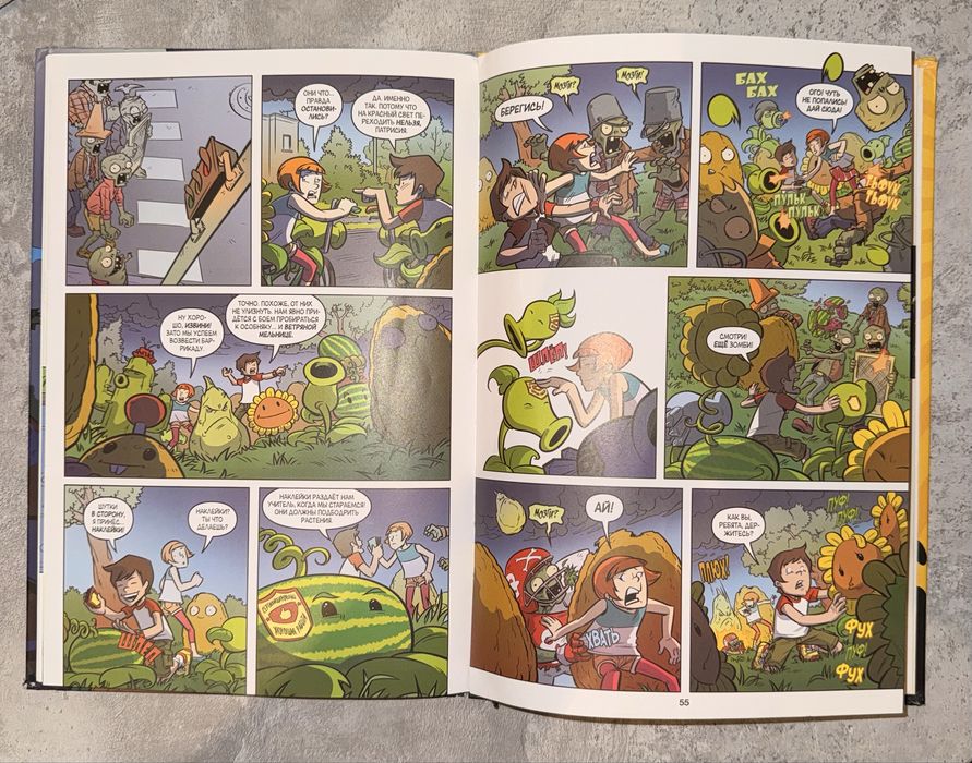 Комикс Plants vs Zombies