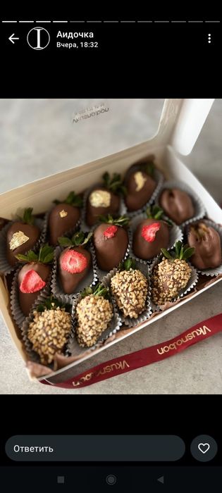 Клубника в бельгийском шоколаде