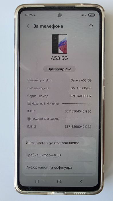 Продавам Samsung Galaxy A53 5G 128 GB