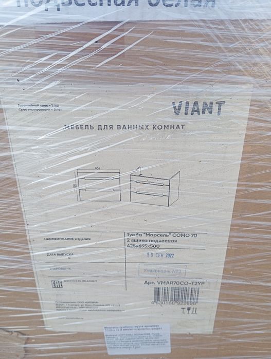 Тумба с умывальникам