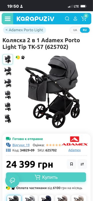 Adamex коляска продается