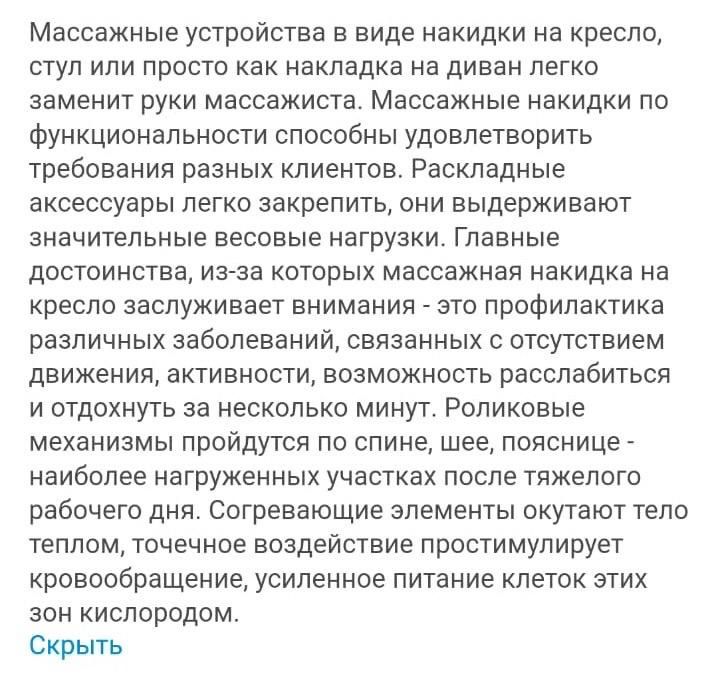 Массажер кресло!!