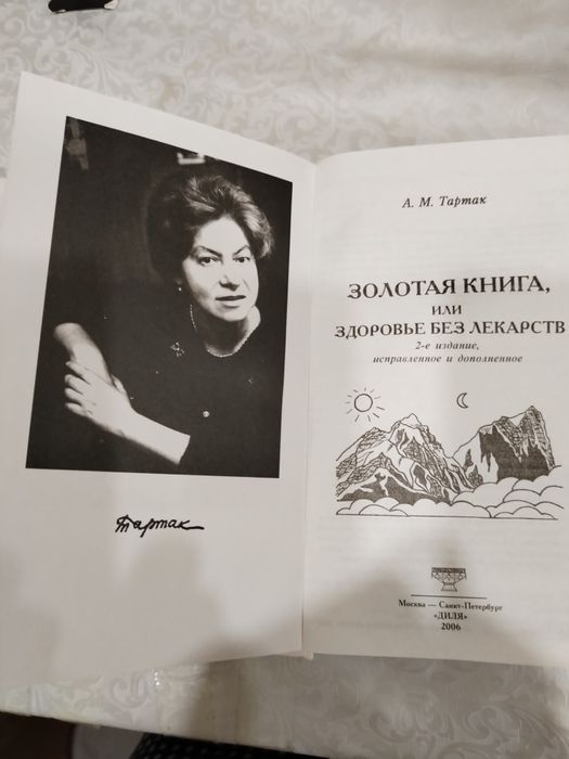 Книги . Две штуки.