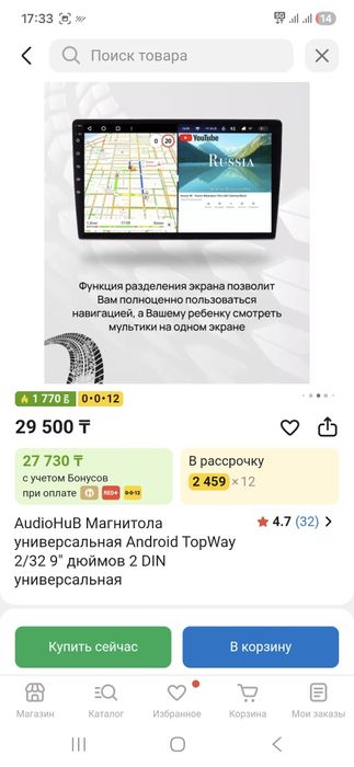 Продам магнитолу андроид 9