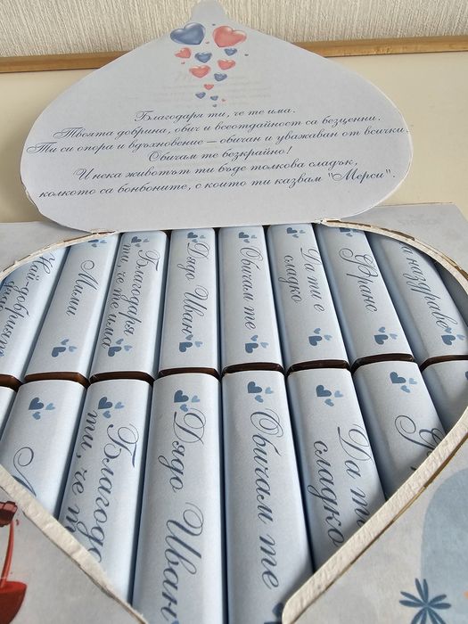 Персонализирани бонбони Мерси