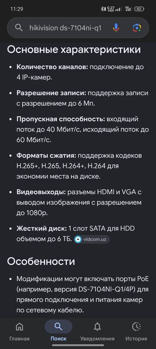 Сетевой видеорегистратор (NVR) серии Hikvision DS-7100 в