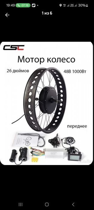 Motorli diska 1000w