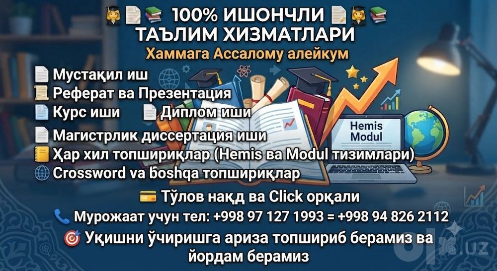 Хизмат лар курс иши диплом иши