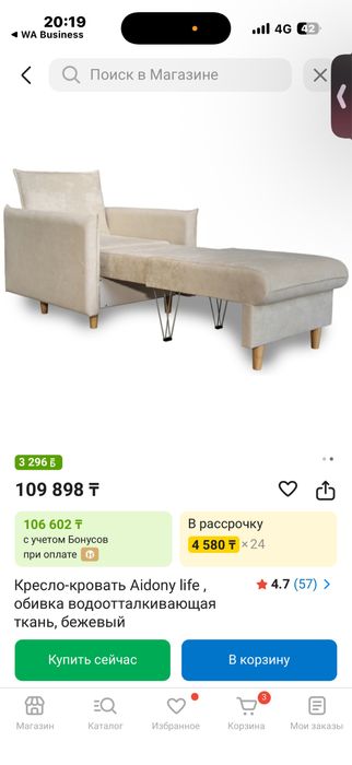 Диван-кресло сатылады, продам диван-кресло