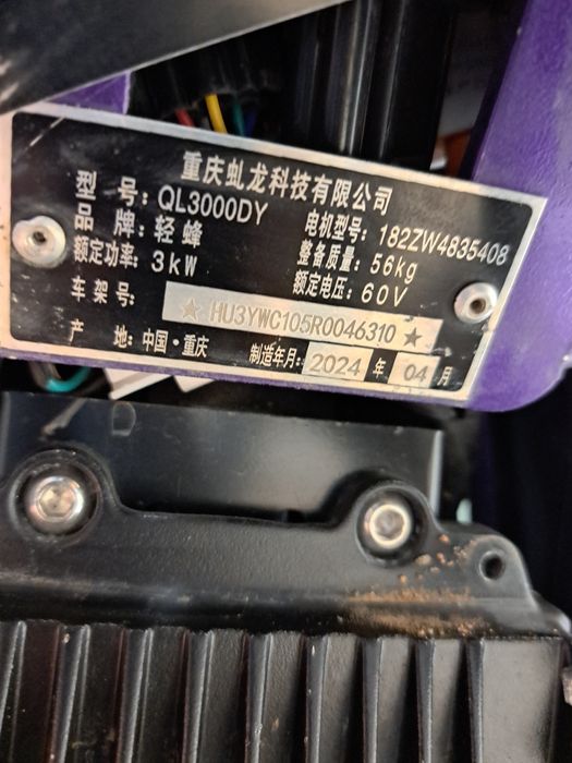 Електрически мотор Surron light bee 2024