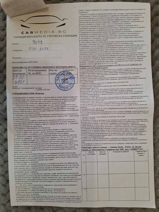 Навигация за Mazda 2