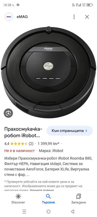 IRobot Roomba 880
