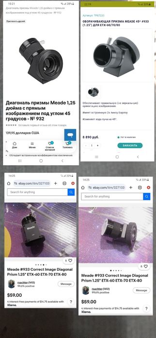 Teleskop MEADE EXT90