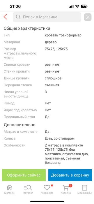 Детская кроватка деревянная