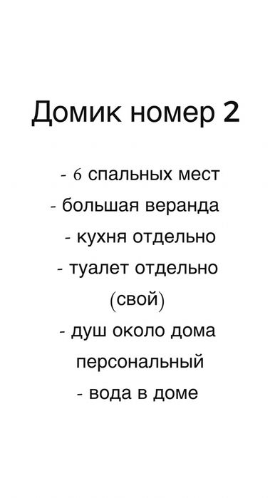 Сдам домик на Бухтарме