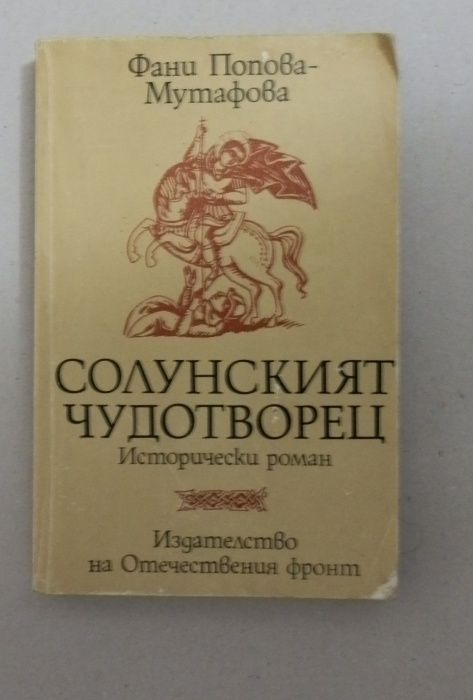 Стари книги