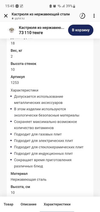 Кастрюля 1 шт gipfel оригинал