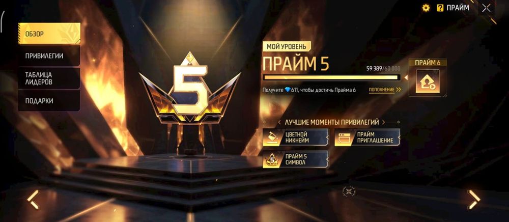 Продам фф Акаунт