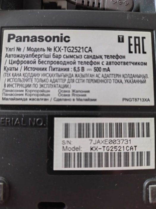 Радиотелефон с автоответчиком Panasonic