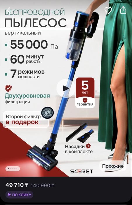 Продам новый пылесос