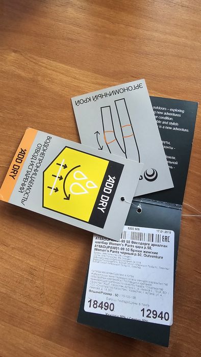 Горнолыжные штаны Outwenture