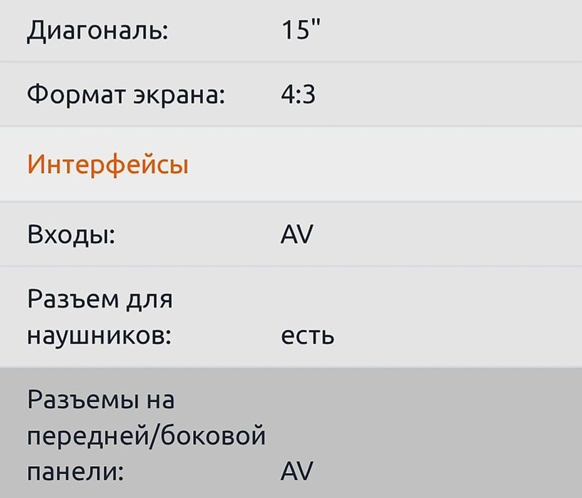 Телевизор Самсунг с пультом