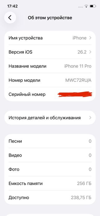 Iphone 11pro 256/100