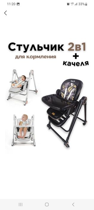 Детский стульчик для кормления Стульчик Bolalar Ovqatlanish Stulchasi