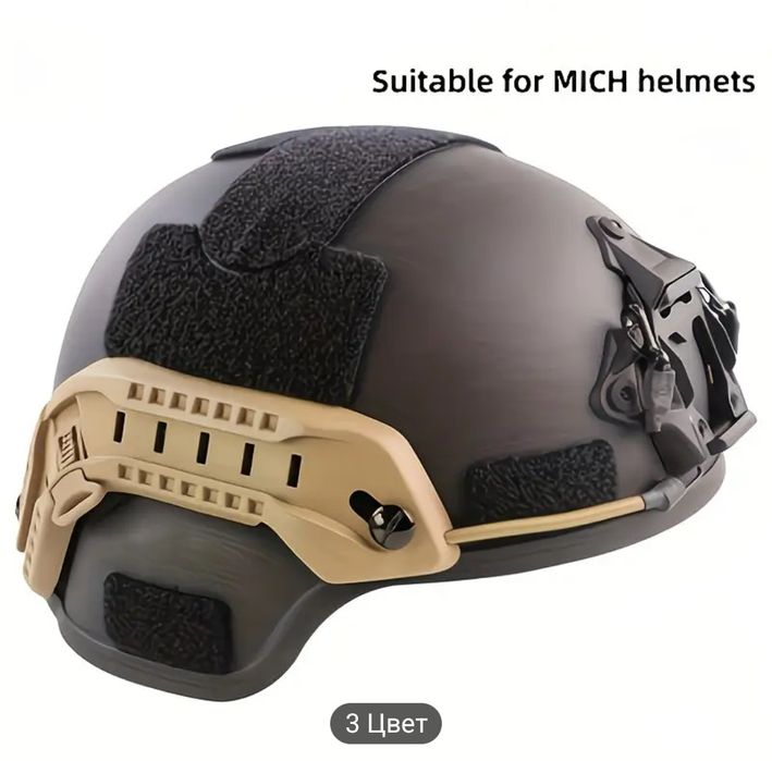 Продам набор для тактического шлема