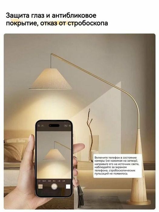 Напольная лампа торшер светильник