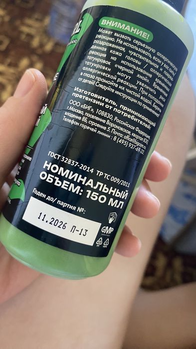 Тоник для волос