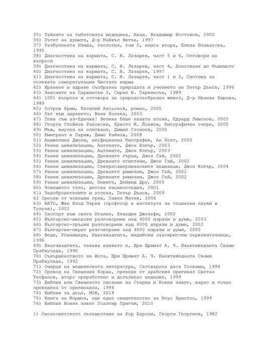 Продавам запазени книги като нови