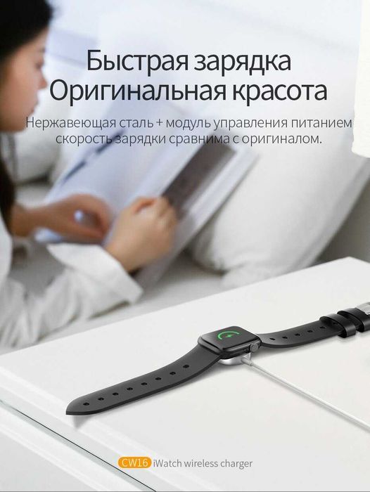 Hoco Беспроводное зарядное устройство для iWatch 1-9 SE-SE2/ULTRA 1/2