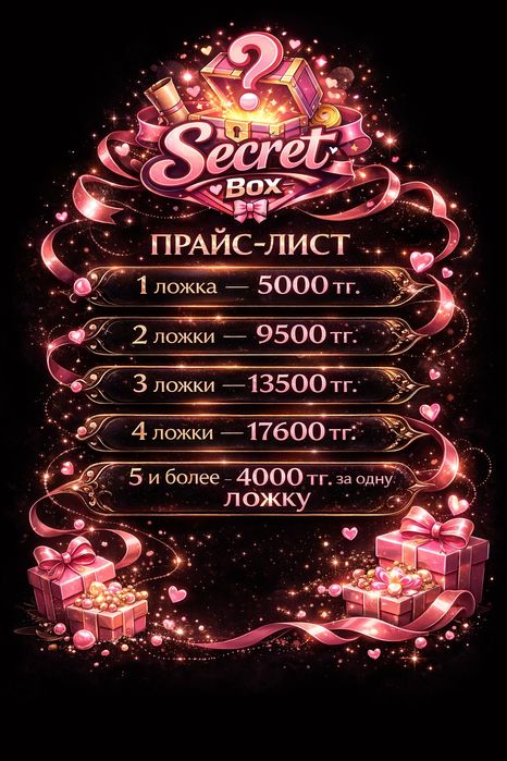 Боксы для девочек