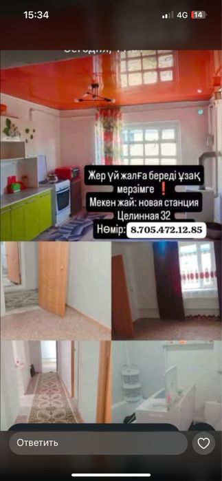 Сдам дом частный