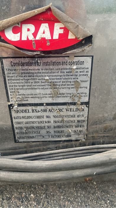 Продается сврка Craft