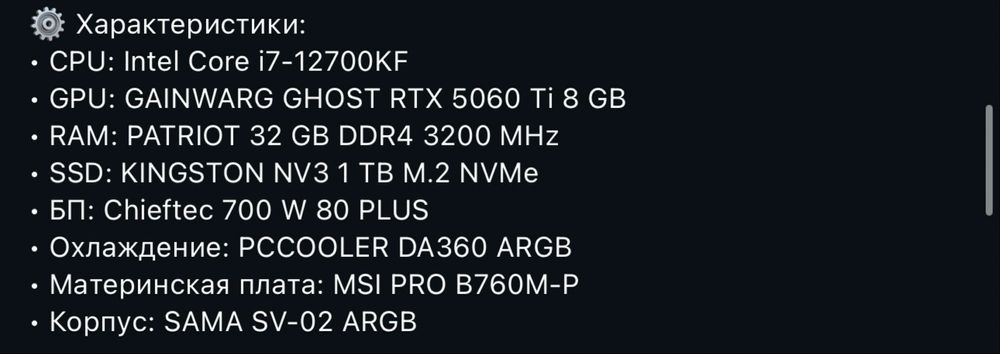 Игровой компьютер