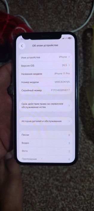 Iphone 11 pro  256/ srochniga