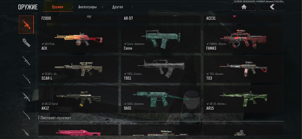 Аккаунт arena breakout mobile