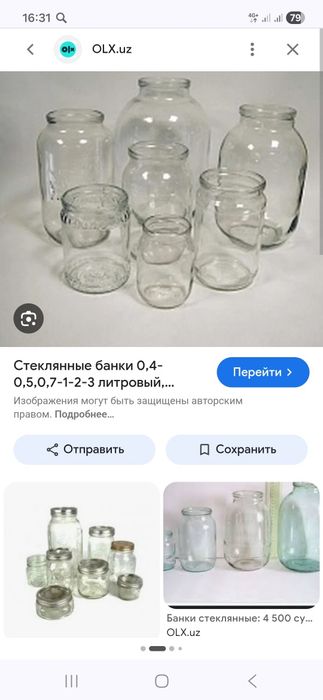 Продам банки 2-литровые